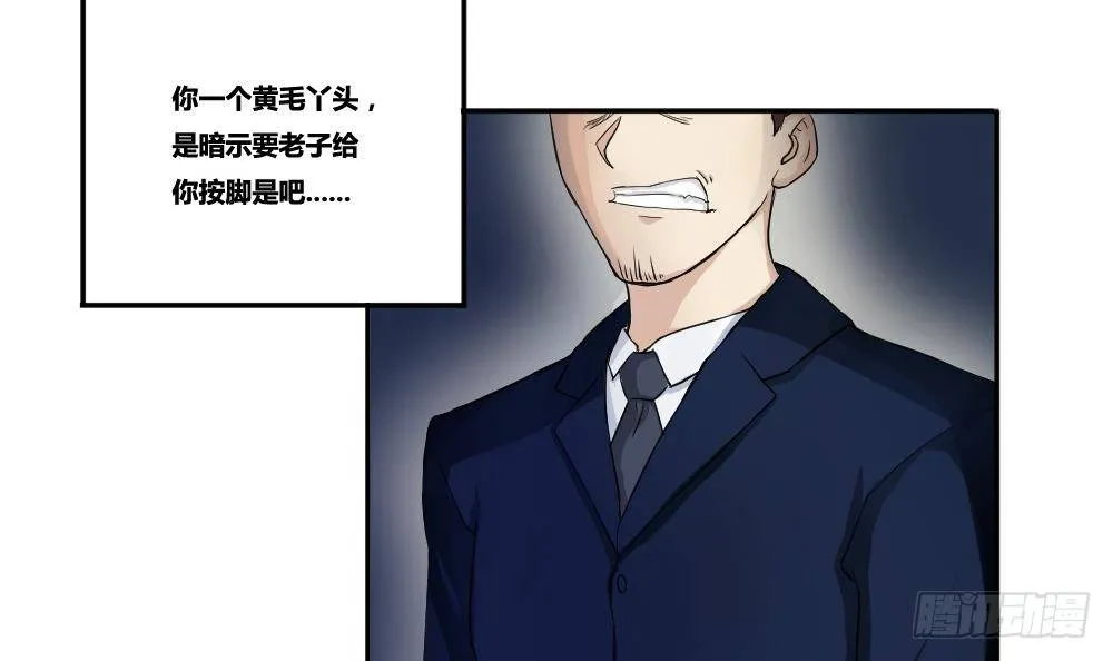 第03话 糟糕！被发现 第12页