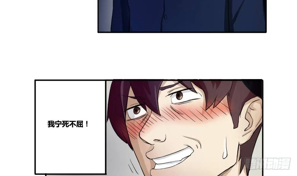 第03话 糟糕！被发现 第13页