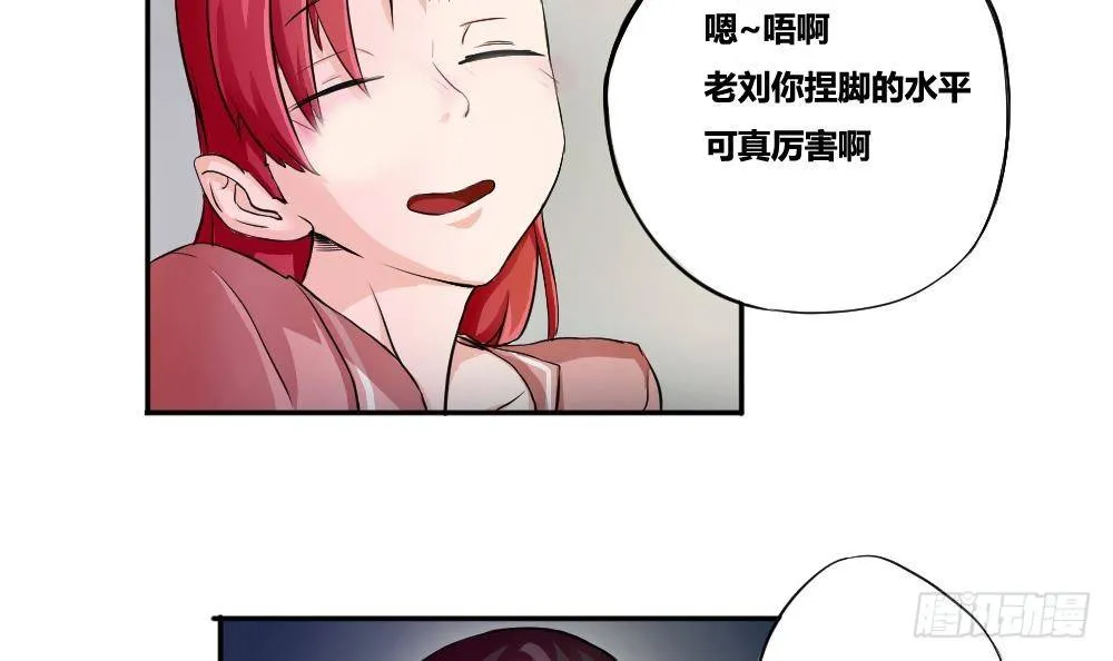 第03话 糟糕！被发现 第15页