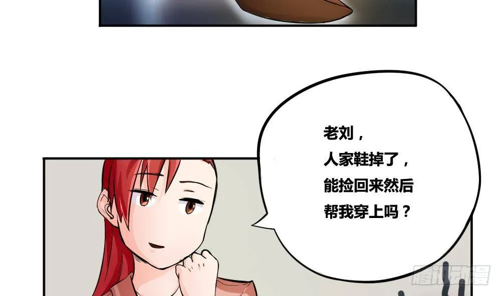 第03话 糟糕！被发现 第22页