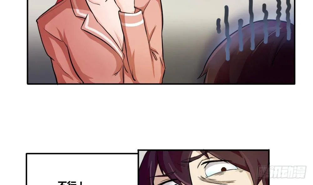 第03话 糟糕！被发现 第23页