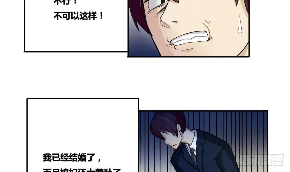 第03话 糟糕！被发现 第24页