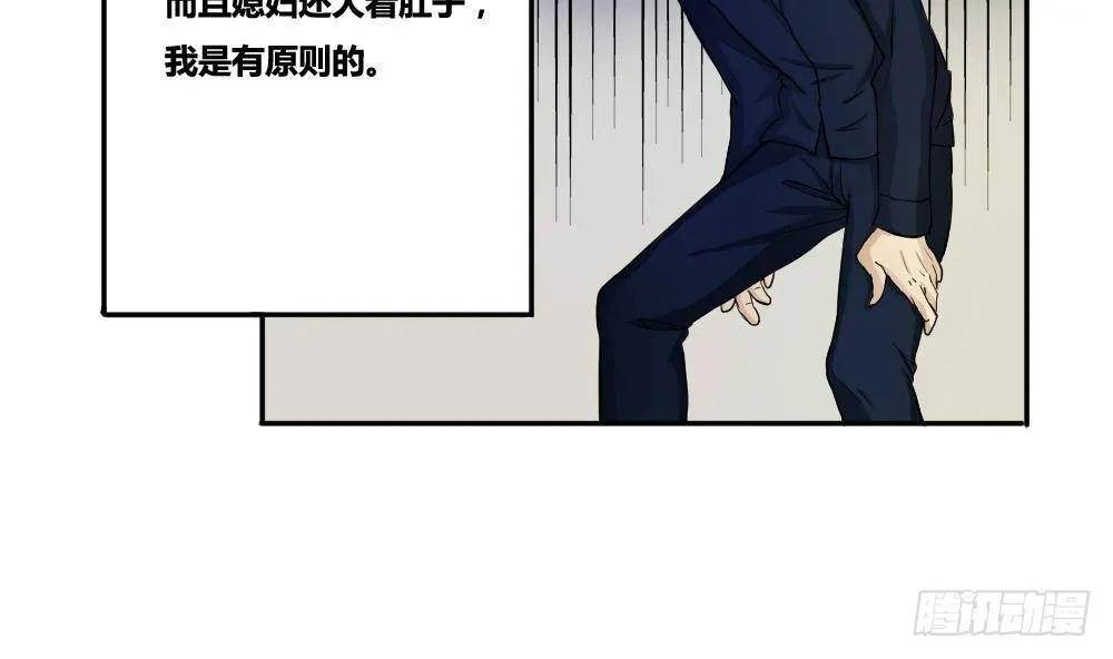 第03话 糟糕！被发现 第25页