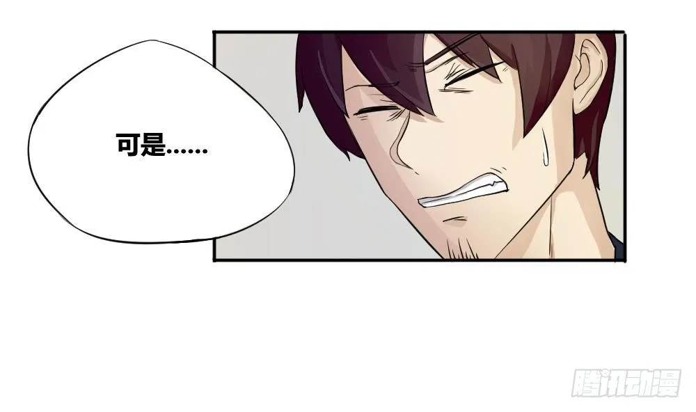 第03话 糟糕！被发现 第26页
