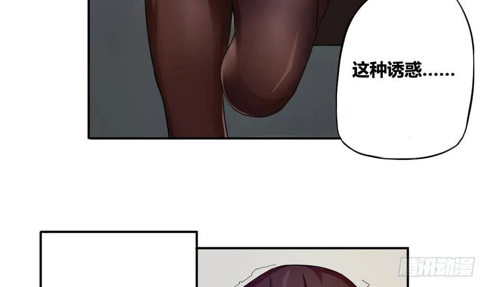 第03话 糟糕！被发现 第28页