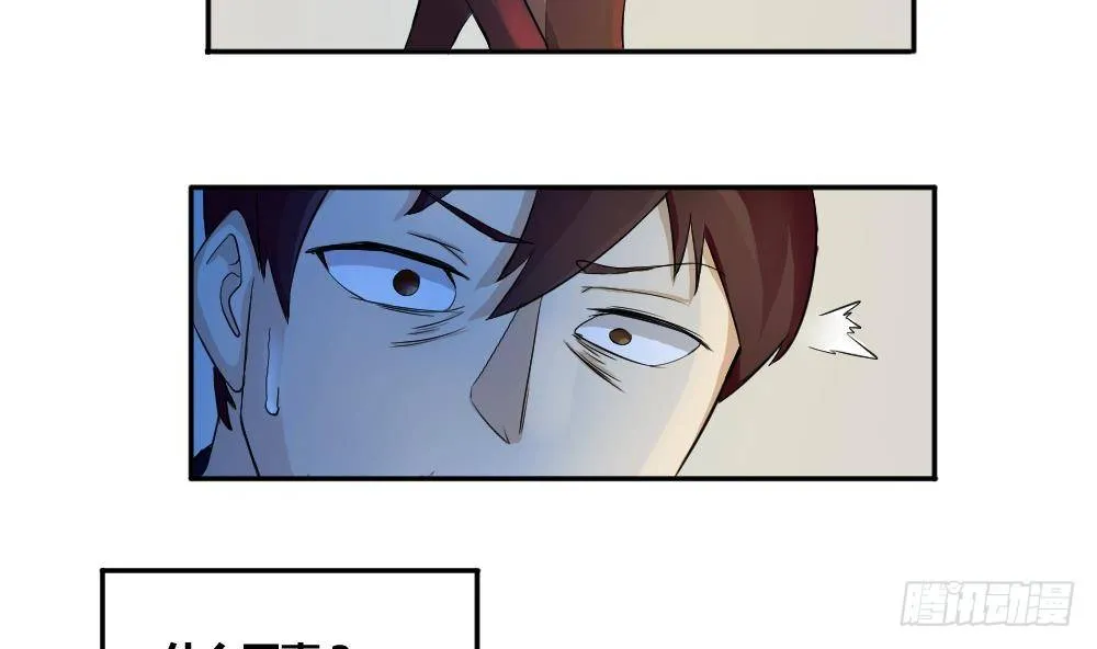 第03话 糟糕！被发现 第32页