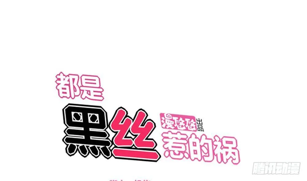 第04话 我穿越了？ 第1页