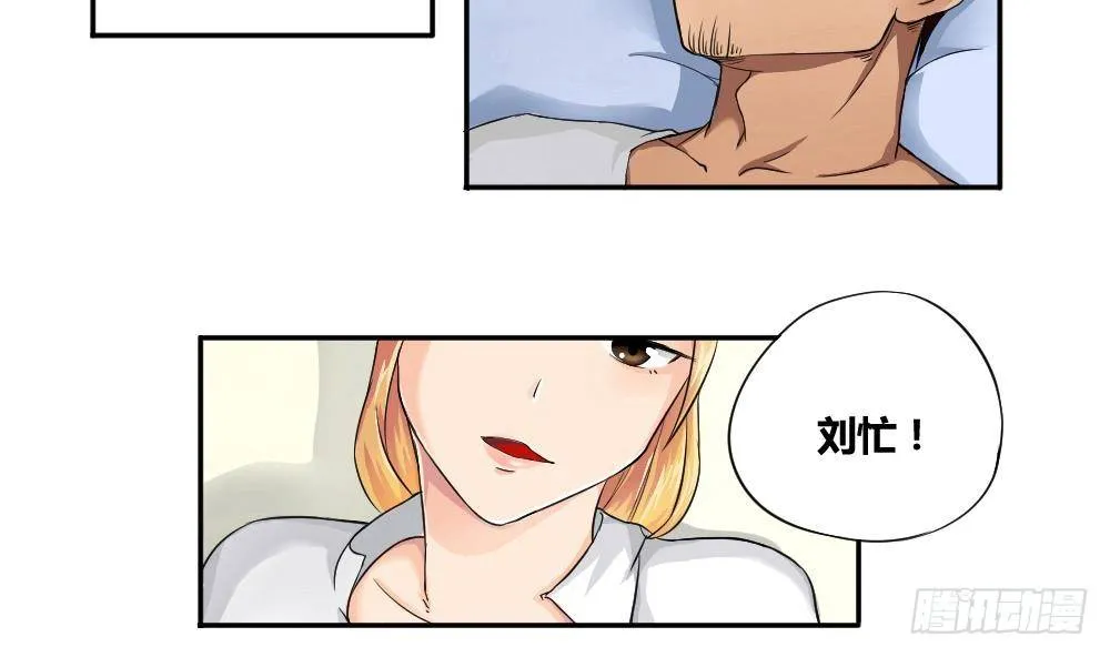 第04话 我穿越了？ 第4页