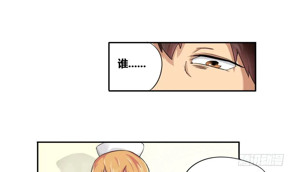 第04话 我穿越了？ 第5页
