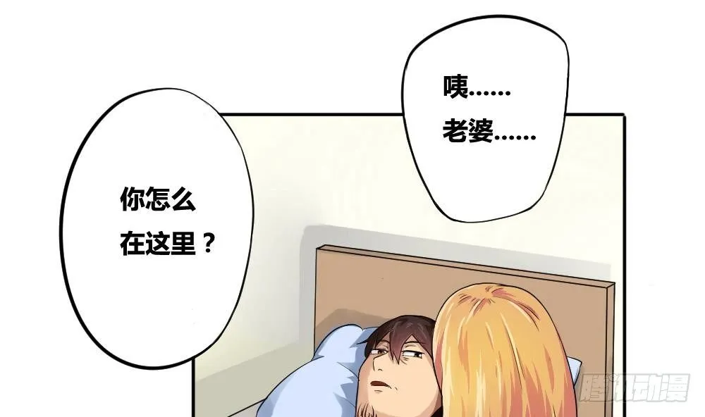 第04话 我穿越了？ 第7页