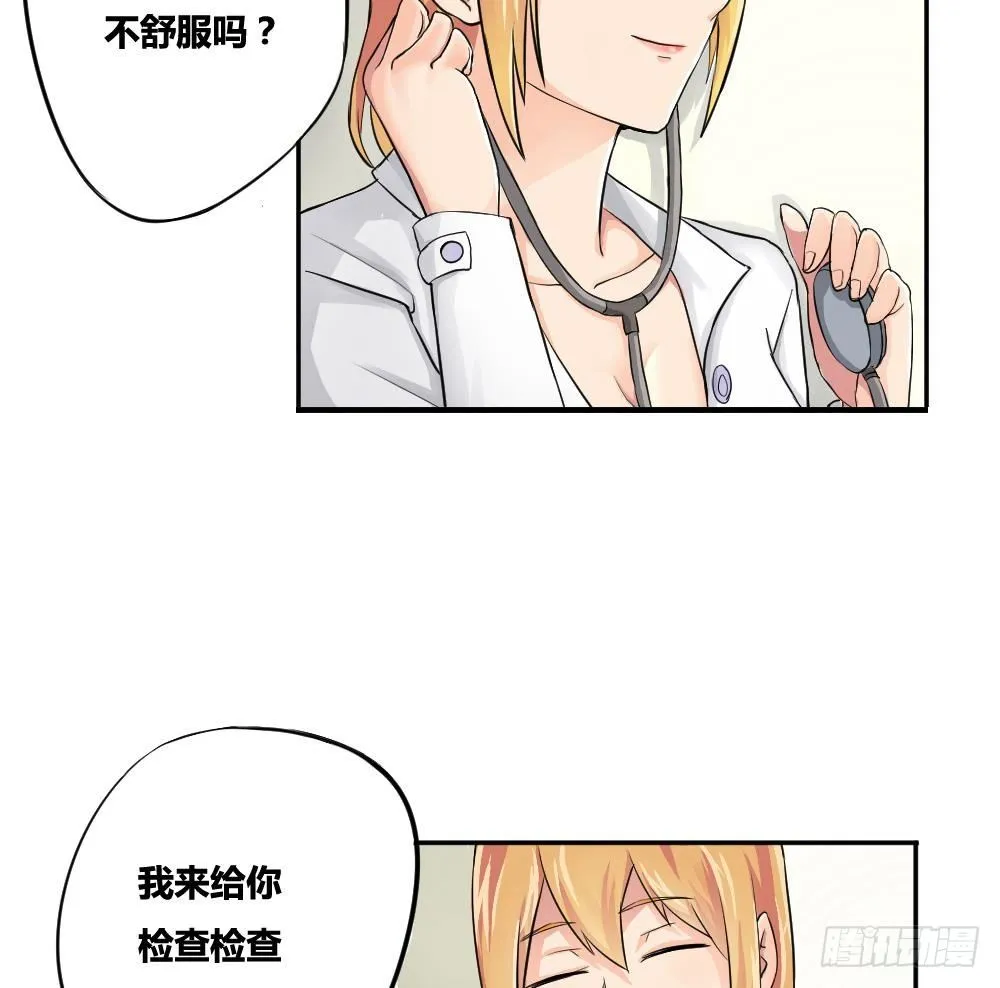 第04话 我穿越了？ 第11页