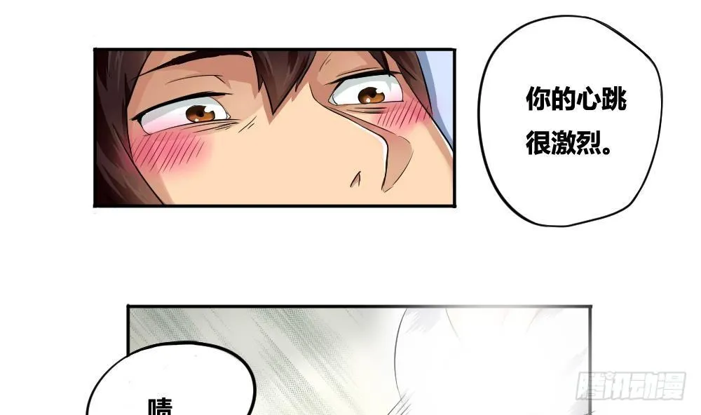 第04话 我穿越了？ 第13页
