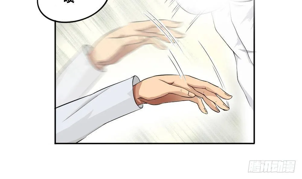 第04话 我穿越了？ 第14页