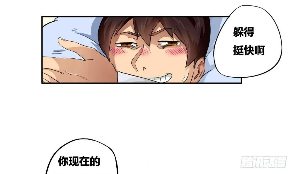 第04话 我穿越了？ 第15页