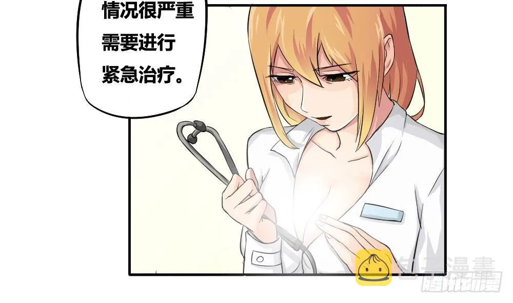 第04话 我穿越了？ 第16页