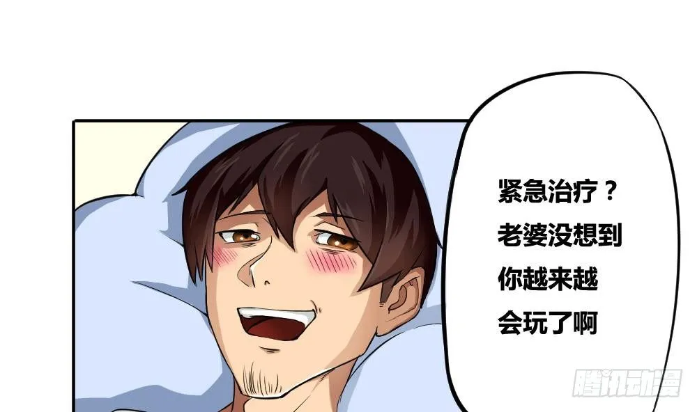 第04话 我穿越了？ 第17页