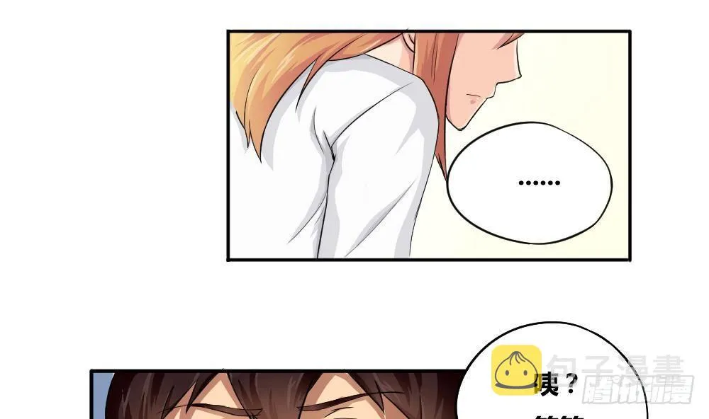 第04话 我穿越了？ 第19页