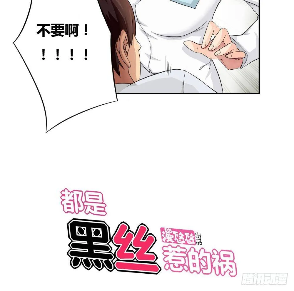 第04话 我穿越了？ 第23页