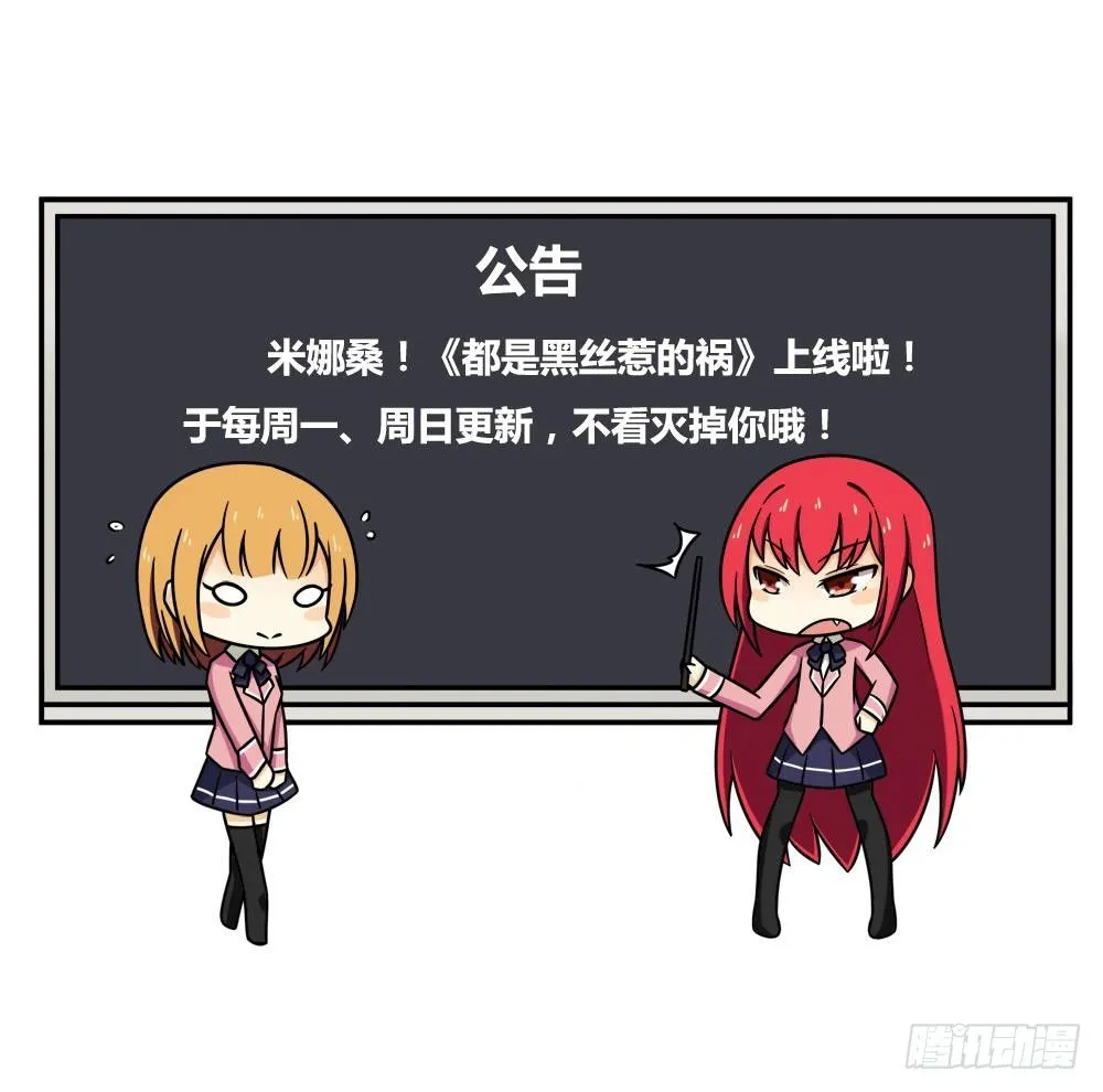 第04话 我穿越了？ 第24页