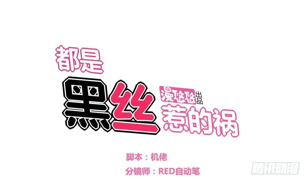 第05话 回到十七岁 第1页