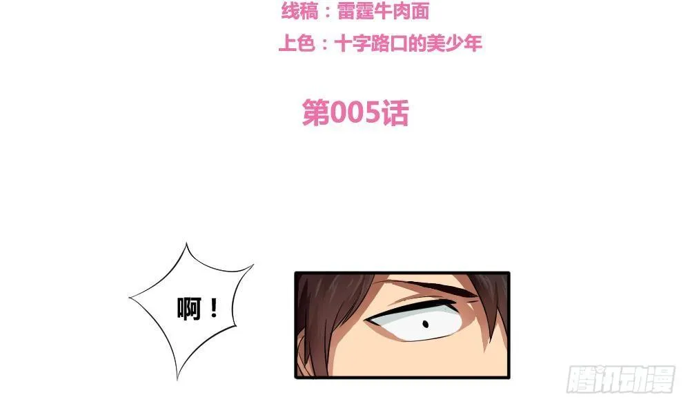 第05话 回到十七岁 第2页