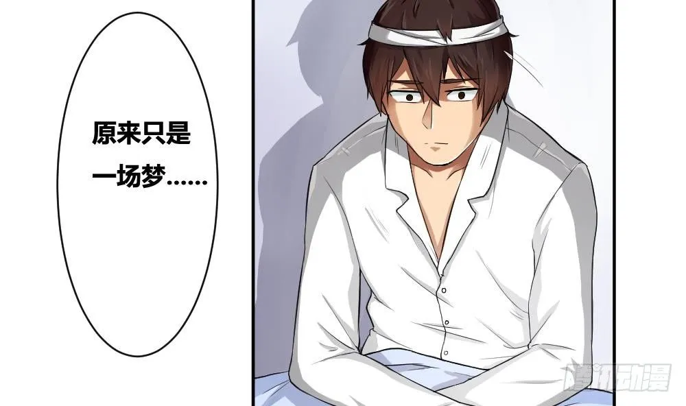 第05话 回到十七岁 第4页
