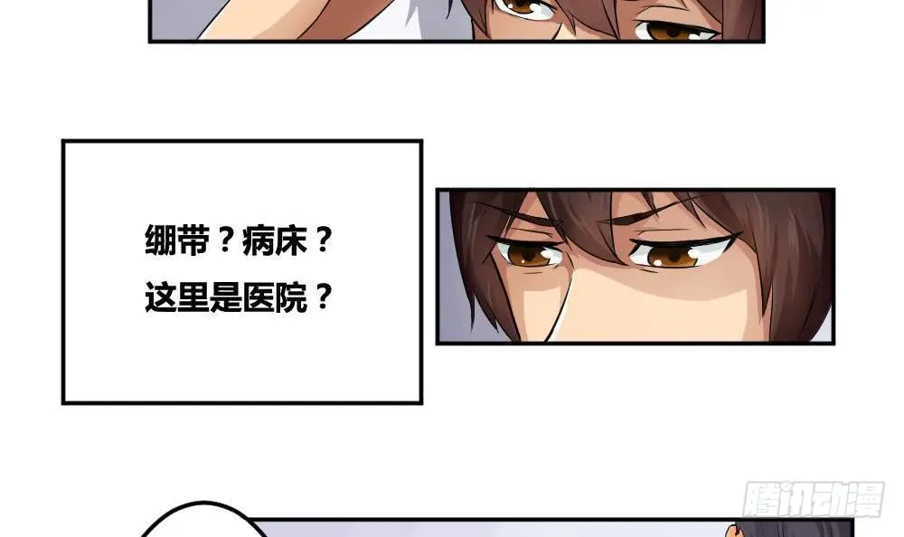 第05话 回到十七岁 第6页