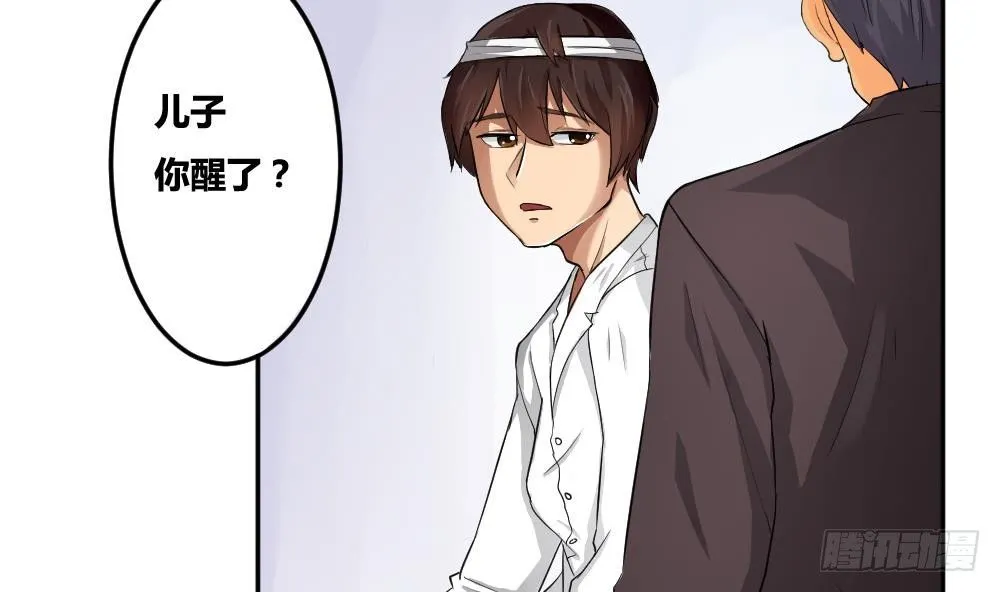 第05话 回到十七岁 第7页