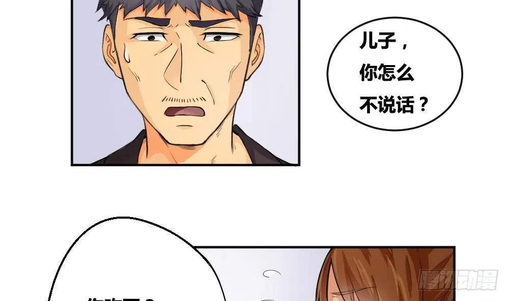 第05话 回到十七岁 第13页