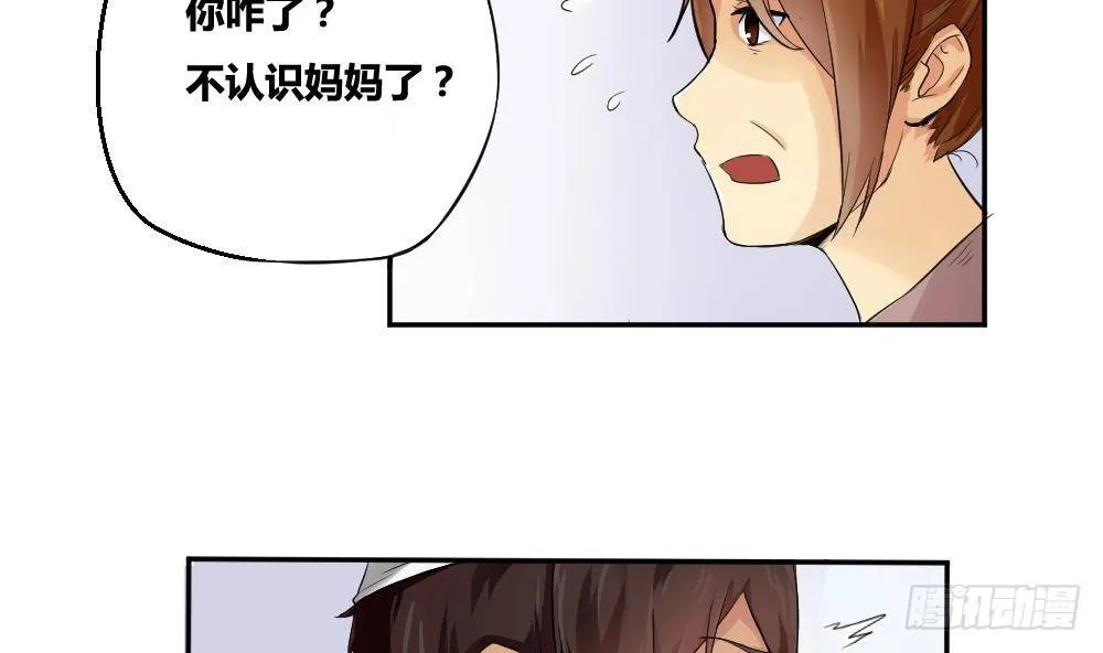 第05话 回到十七岁 第14页