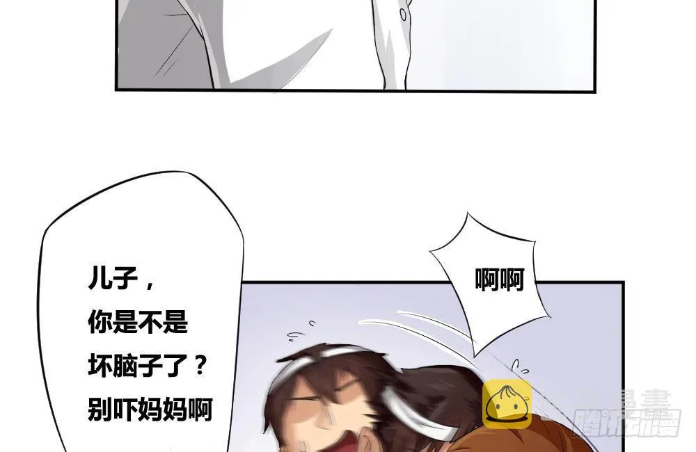 第05话 回到十七岁 第16页