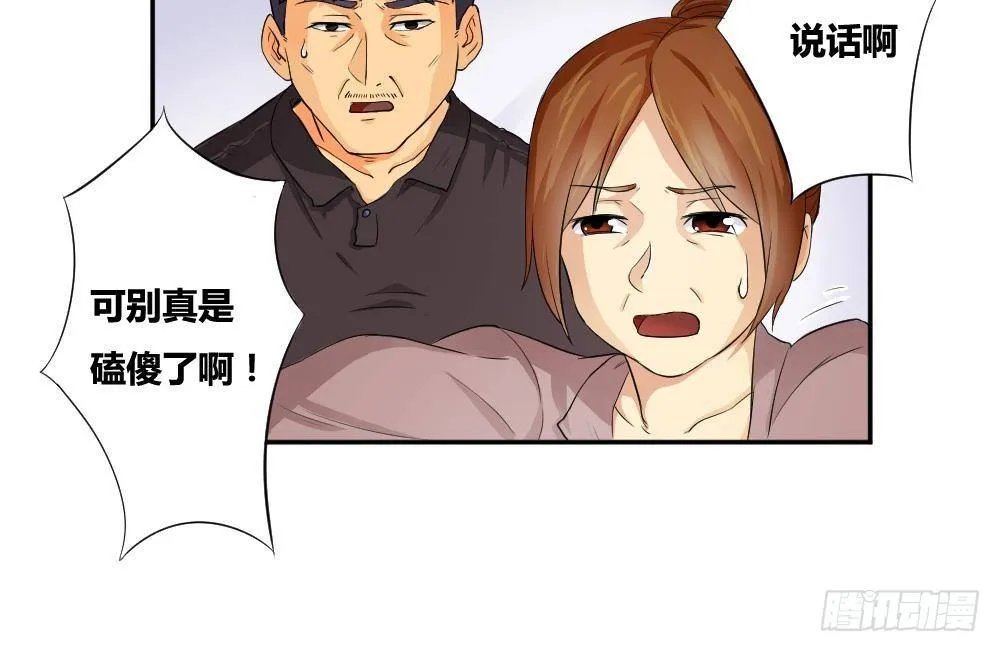 第05话 回到十七岁 第18页