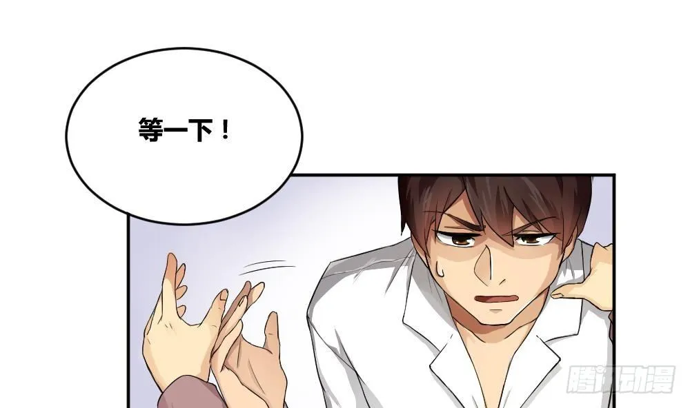 第05话 回到十七岁 第19页