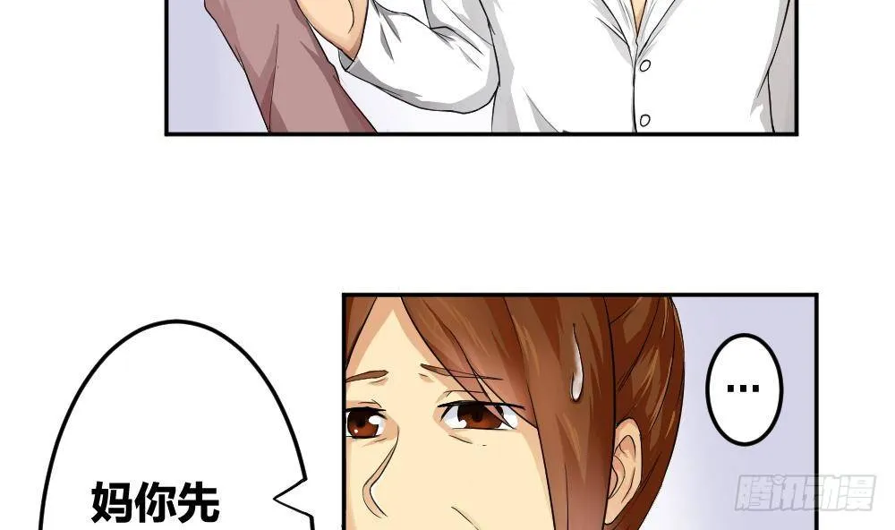 第05话 回到十七岁 第20页