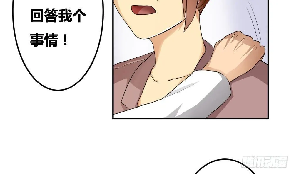 第05话 回到十七岁 第21页