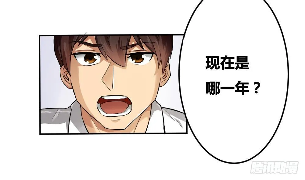 第05话 回到十七岁 第22页