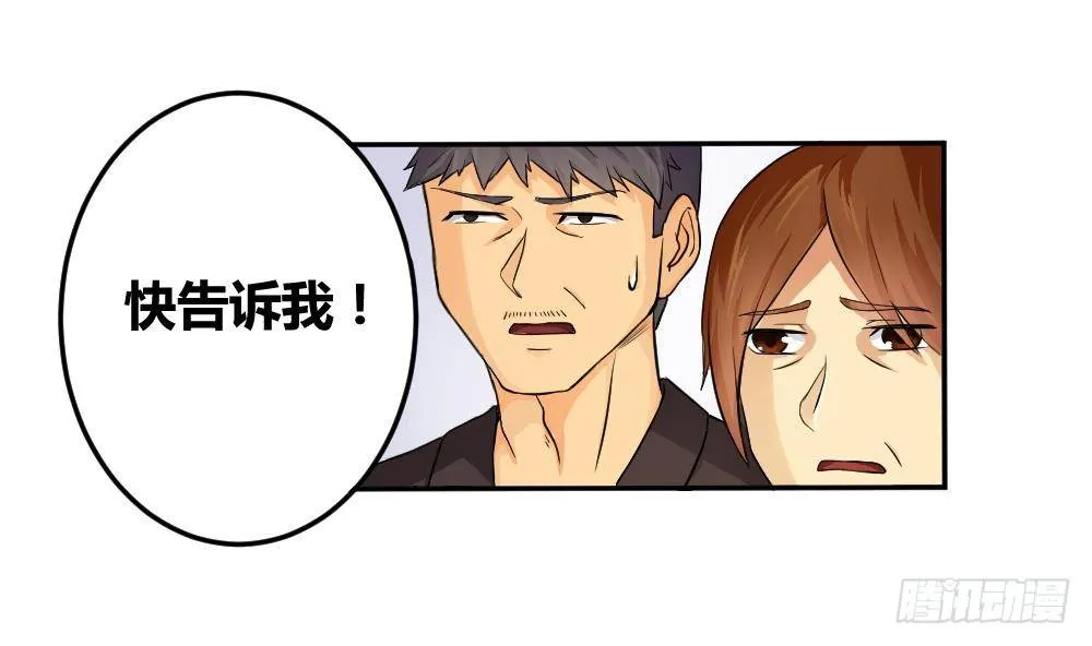 第05话 回到十七岁 第23页