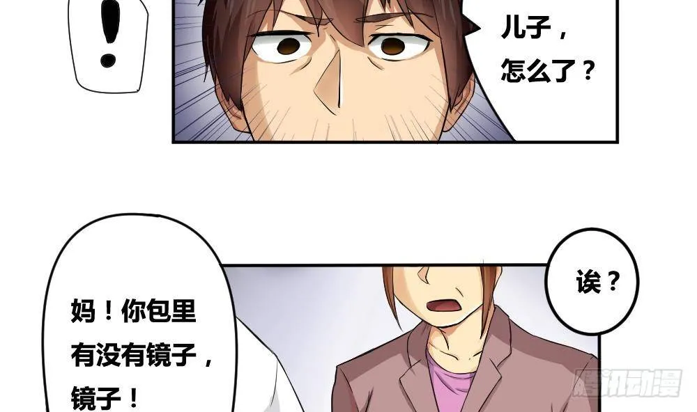 第05话 回到十七岁 第26页
