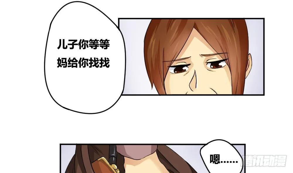 第05话 回到十七岁 第28页