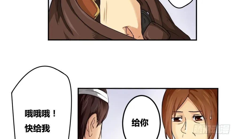 第05话 回到十七岁 第29页