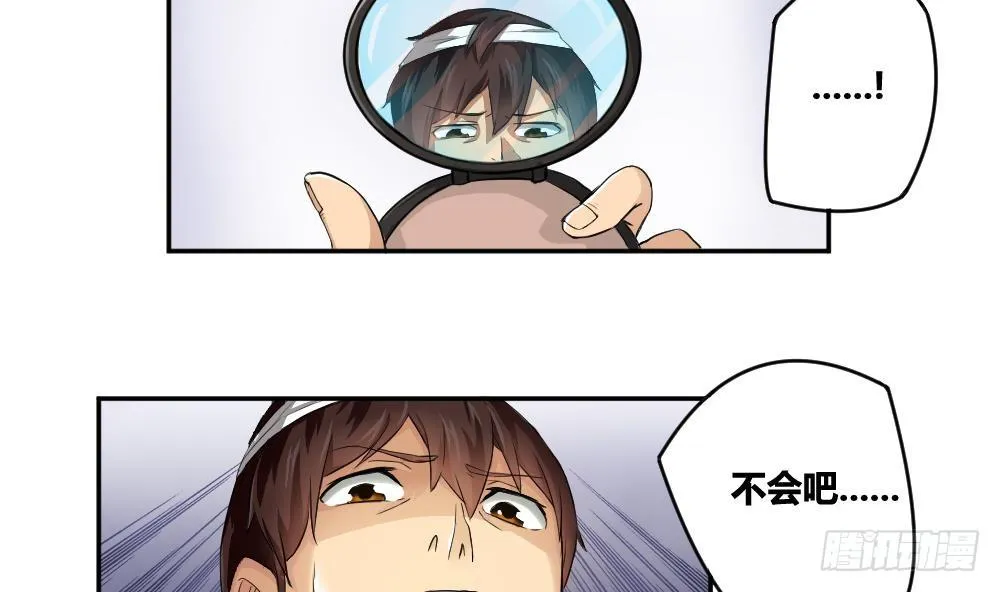 第05话 回到十七岁 第31页