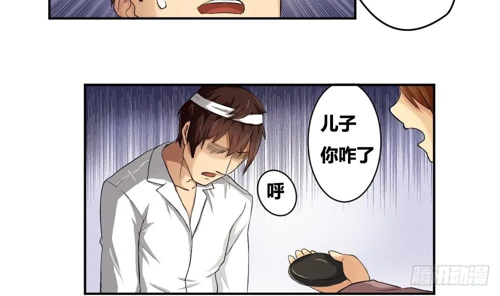 第05话 回到十七岁 第32页