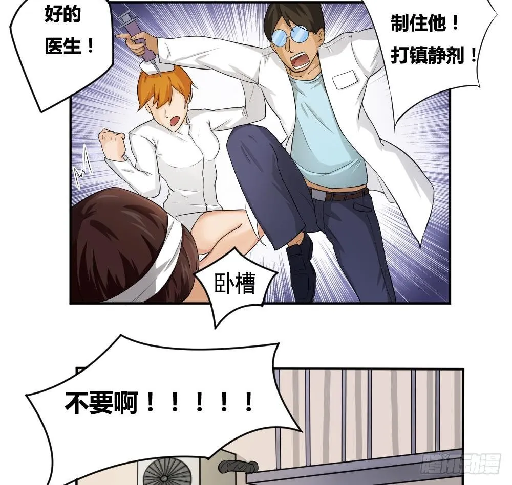 第05话 回到十七岁 第34页