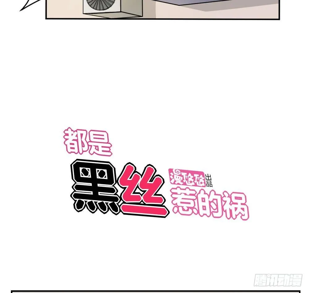 第05话 回到十七岁 第35页