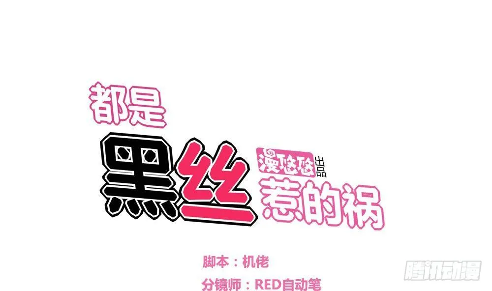 第07话 校园旧印象 第1页