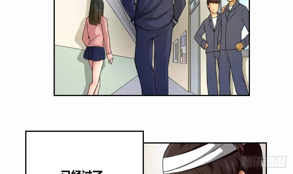 第07话 校园旧印象 第3页