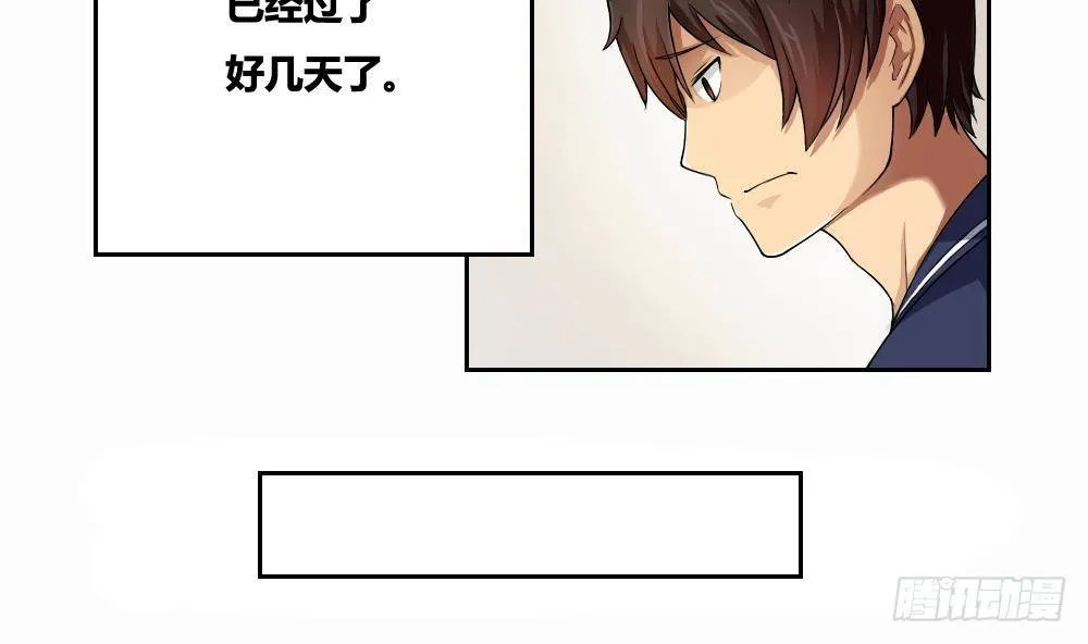 第07话 校园旧印象 第4页