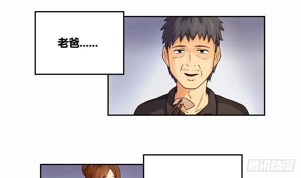 第07话 校园旧印象 第5页