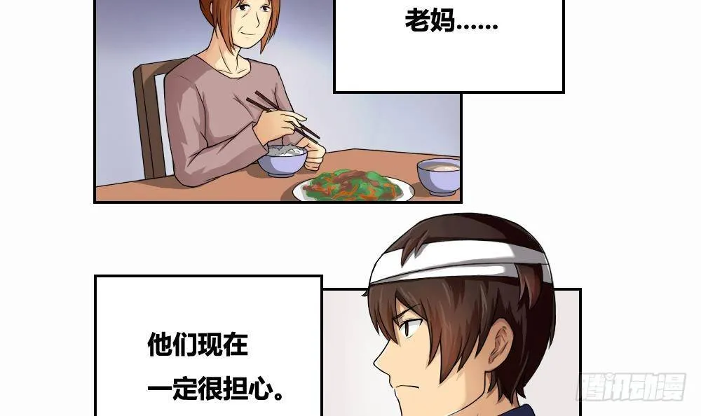 第07话 校园旧印象 第6页