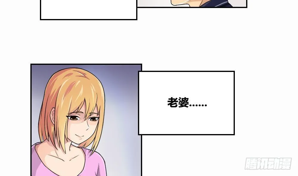 第07话 校园旧印象 第7页